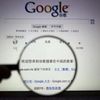 中国决定授权谷歌面临压力